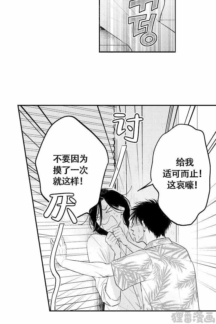 《有爱在向前进》漫画最新章节第17话_17免费下拉式在线观看章节第【9】张图片