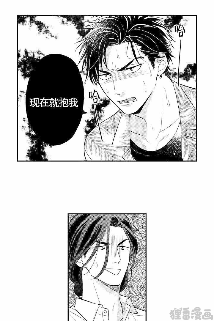 《有爱在向前进》漫画最新章节第17话_17免费下拉式在线观看章节第【11】张图片