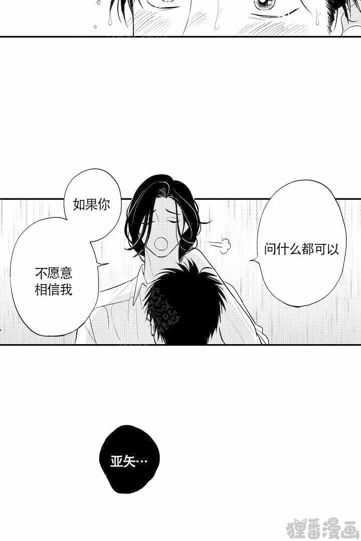 《有爱在向前进》漫画最新章节第17话_17免费下拉式在线观看章节第【12】张图片