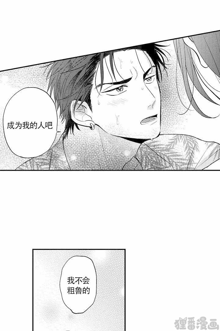 《有爱在向前进》漫画最新章节第17话_17免费下拉式在线观看章节第【3】张图片