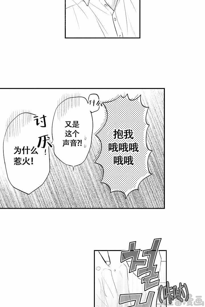 《有爱在向前进》漫画最新章节第17话_17免费下拉式在线观看章节第【10】张图片