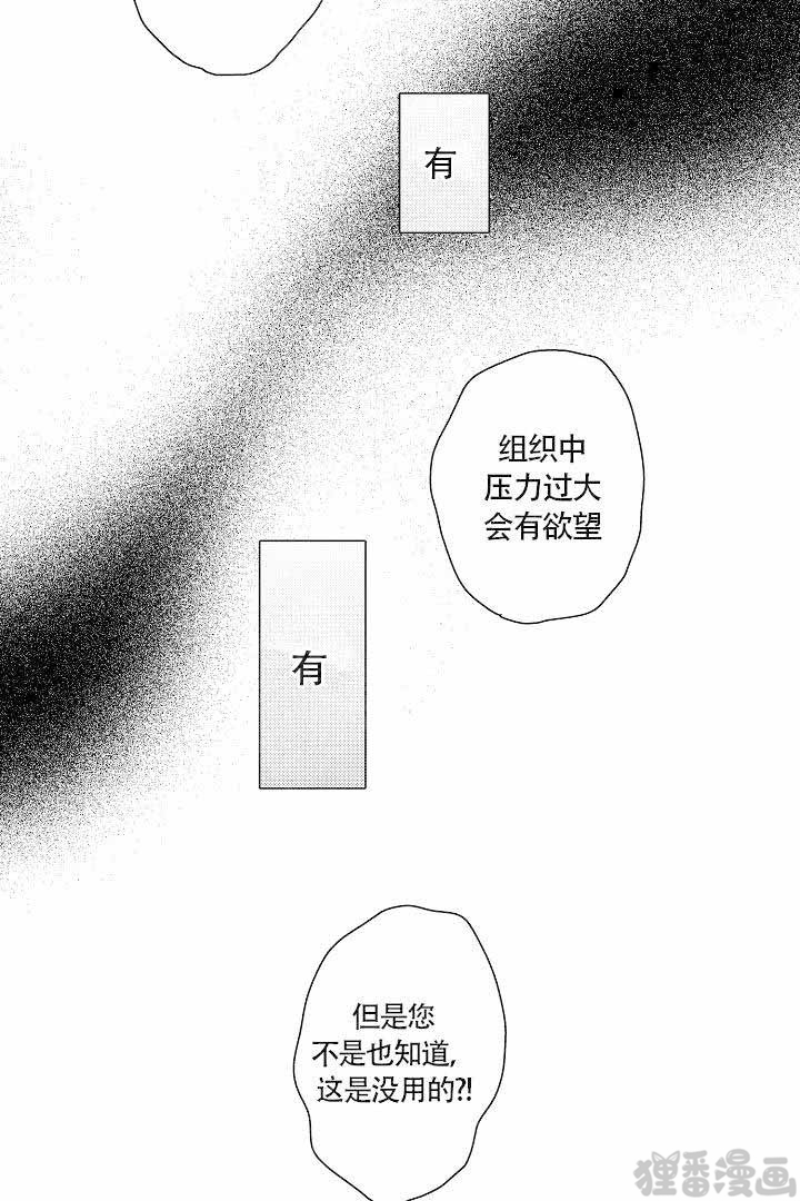 《有爱在向前进》漫画最新章节第17话_17免费下拉式在线观看章节第【7】张图片