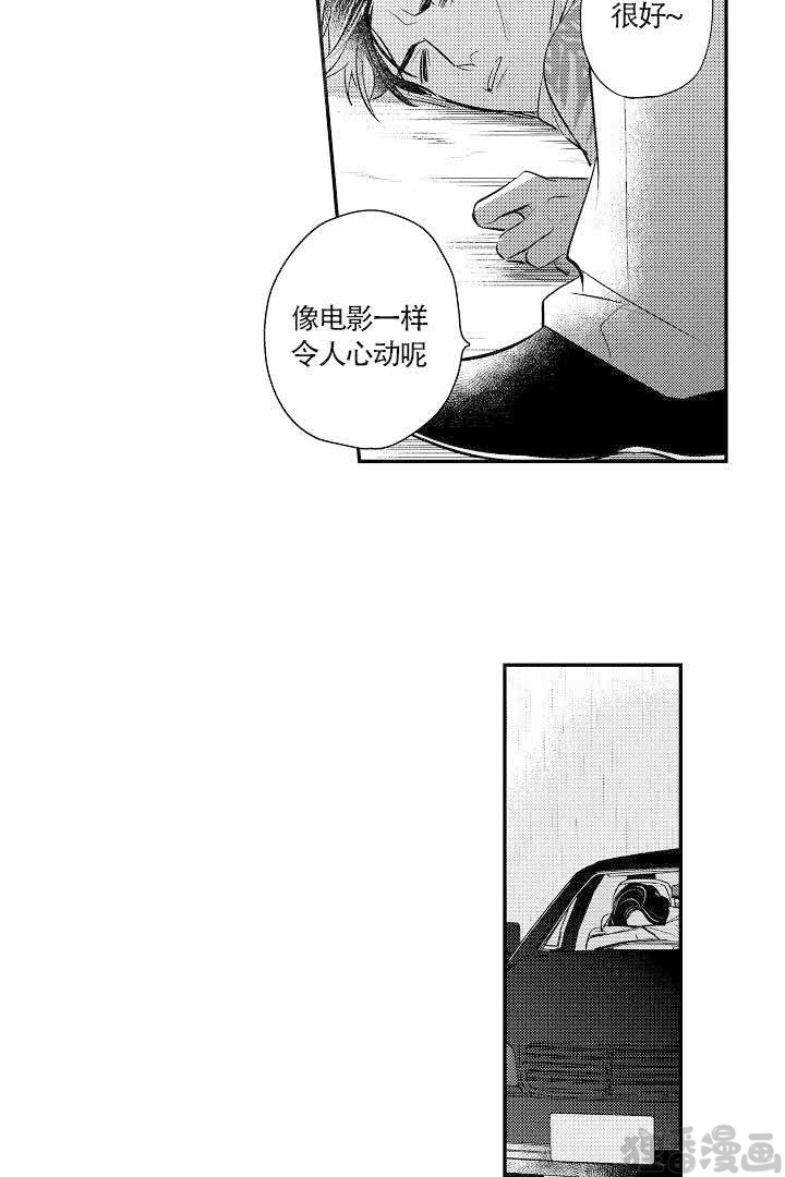 《有爱在向前进》漫画最新章节第18话_18免费下拉式在线观看章节第【2】张图片