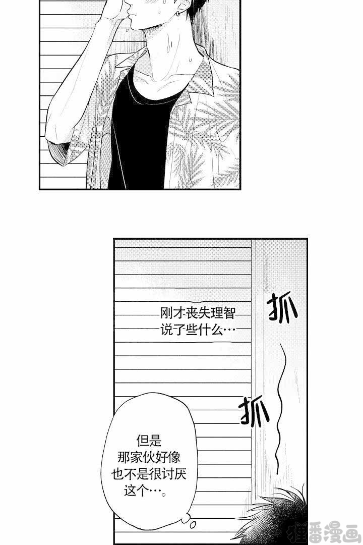 《有爱在向前进》漫画最新章节第18话_18免费下拉式在线观看章节第【6】张图片