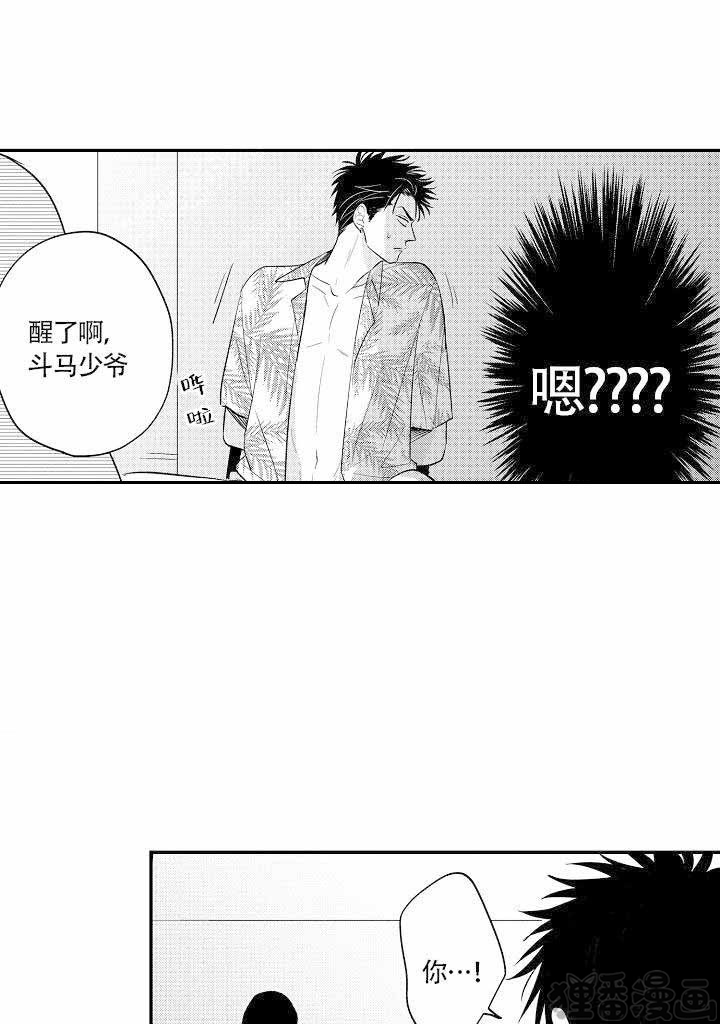 《有爱在向前进》漫画最新章节第19话_19免费下拉式在线观看章节第【7】张图片