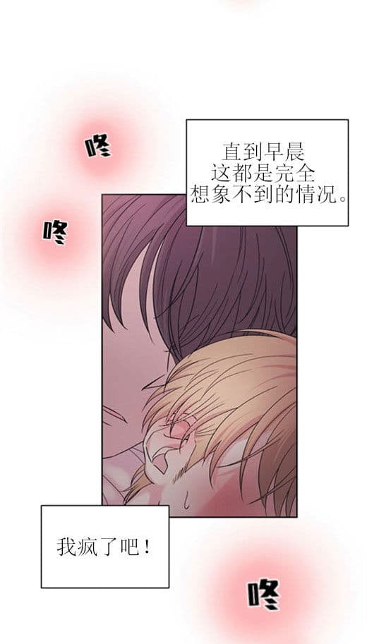 《十次约会》漫画最新章节第3话_倒计时免费下拉式在线观看章节第【17】张图片