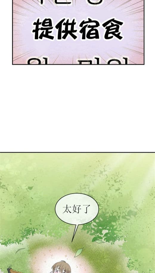 《十次约会》漫画最新章节第5话_扫地出门免费下拉式在线观看章节第【2】张图片