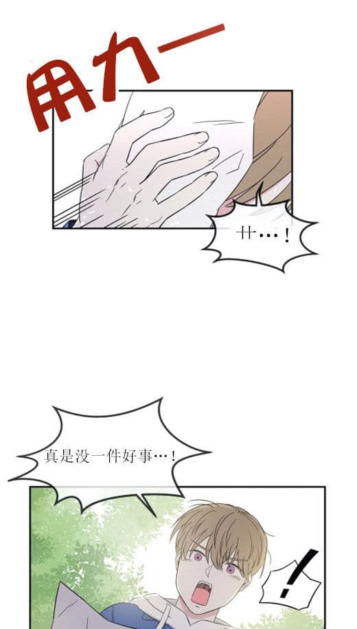 《十次约会》漫画最新章节第5话_扫地出门免费下拉式在线观看章节第【5】张图片