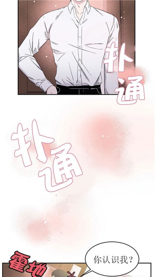 《十次约会》漫画最新章节第6话_认识的人免费下拉式在线观看章节第【9】张图片