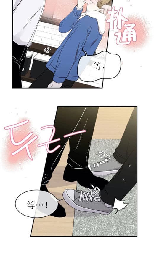 《十次约会》漫画最新章节第6话_认识的人免费下拉式在线观看章节第【7】张图片