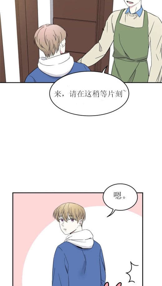 《十次约会》漫画最新章节第6话_认识的人免费下拉式在线观看章节第【16】张图片