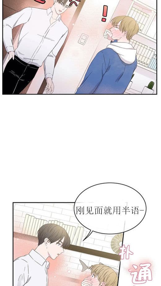 《十次约会》漫画最新章节第6话_认识的人免费下拉式在线观看章节第【8】张图片