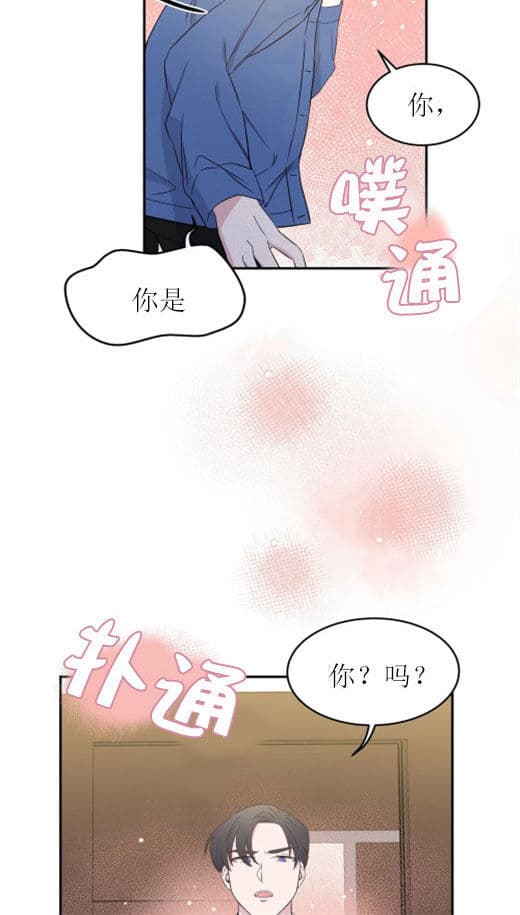 《十次约会》漫画最新章节第6话_认识的人免费下拉式在线观看章节第【10】张图片