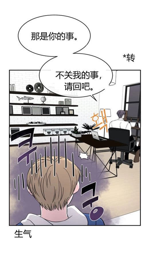 《十次约会》漫画最新章节第8话_求职免费下拉式在线观看章节第【11】张图片