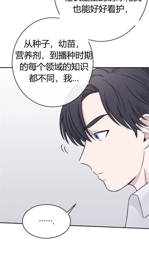 《十次约会》漫画最新章节第8话_求职免费下拉式在线观看章节第【7】张图片