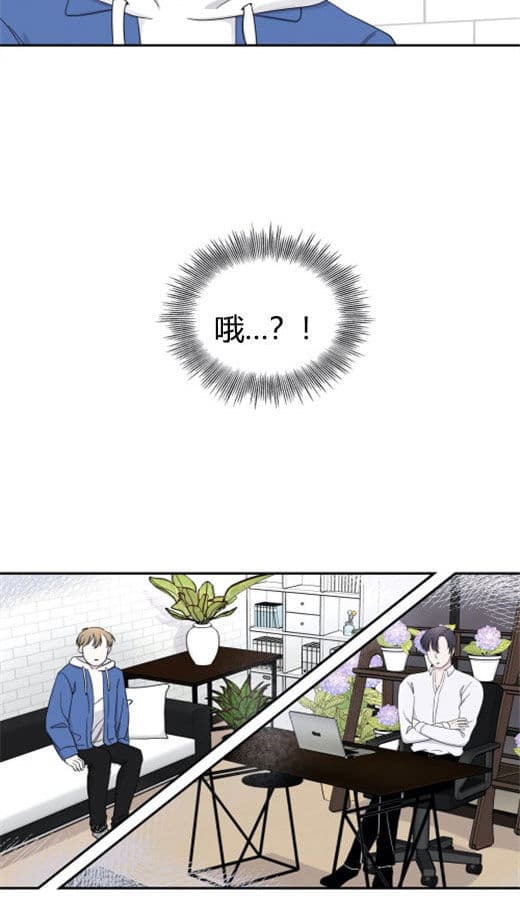 《十次约会》漫画最新章节第8话_求职免费下拉式在线观看章节第【16】张图片