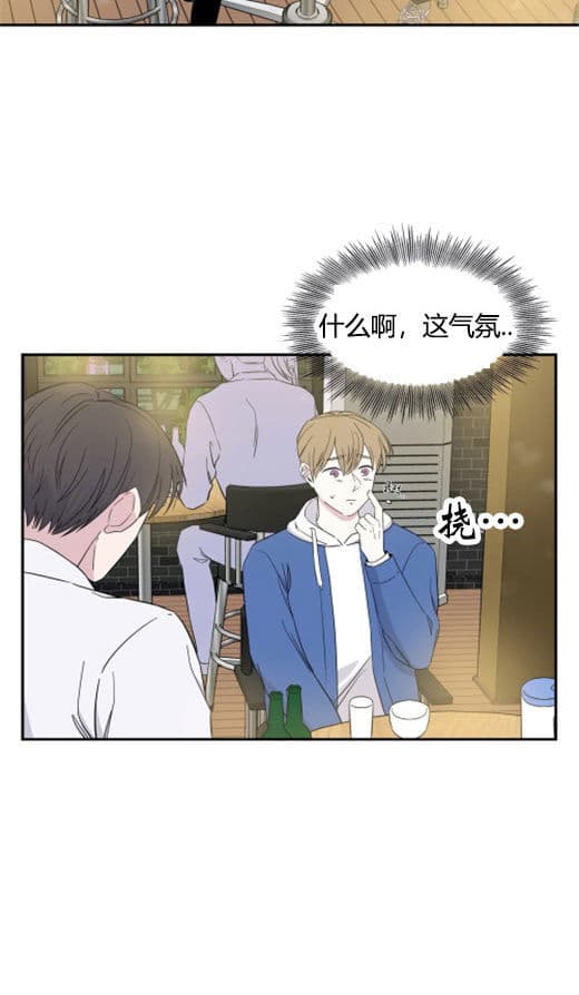 《十次约会》漫画最新章节第9话_庆祝免费下拉式在线观看章节第【1】张图片