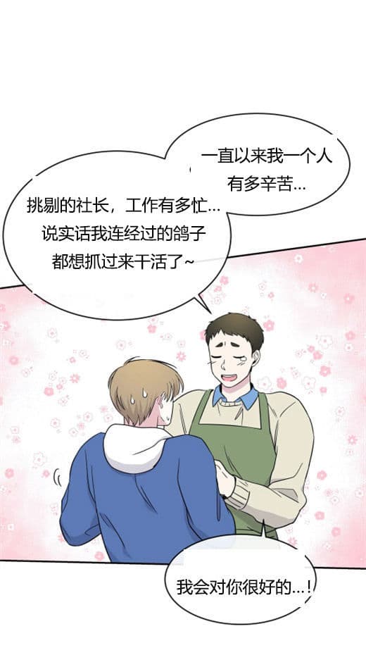 《十次约会》漫画最新章节第9话_庆祝免费下拉式在线观看章节第【14】张图片