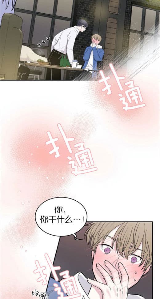 《十次约会》漫画最新章节第10话_吻免费下拉式在线观看章节第【4】张图片