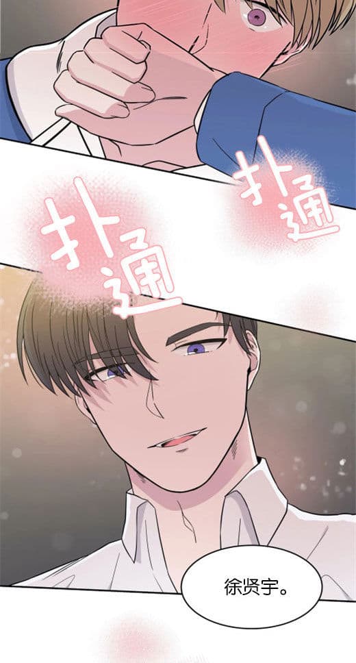 《十次约会》漫画最新章节第10话_吻免费下拉式在线观看章节第【6】张图片