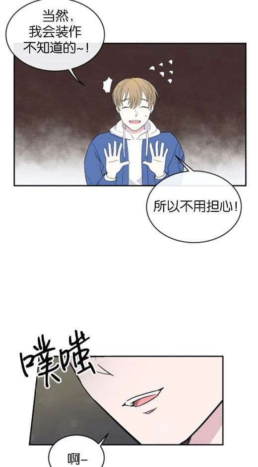 《十次约会》漫画最新章节第10话_吻免费下拉式在线观看章节第【13】张图片