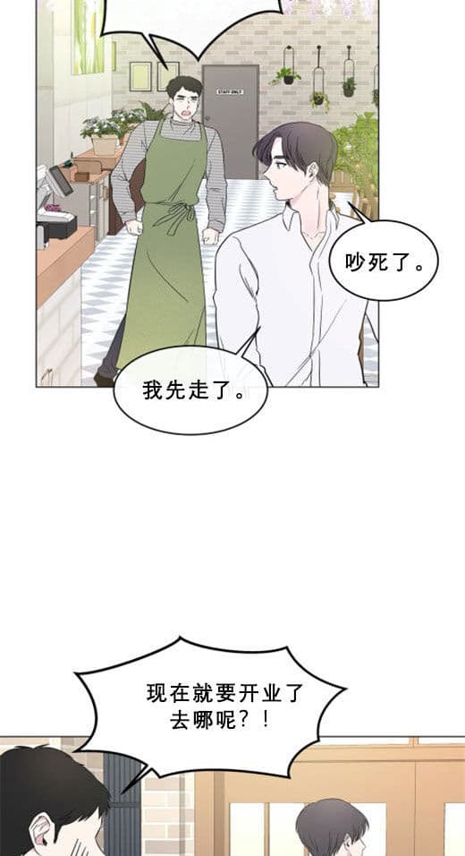 《十次约会》漫画最新章节第13话_开始工作免费下拉式在线观看章节第【7】张图片