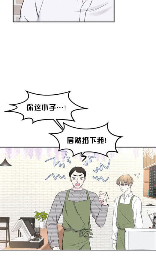 《十次约会》漫画最新章节第13话_开始工作免费下拉式在线观看章节第【12】张图片