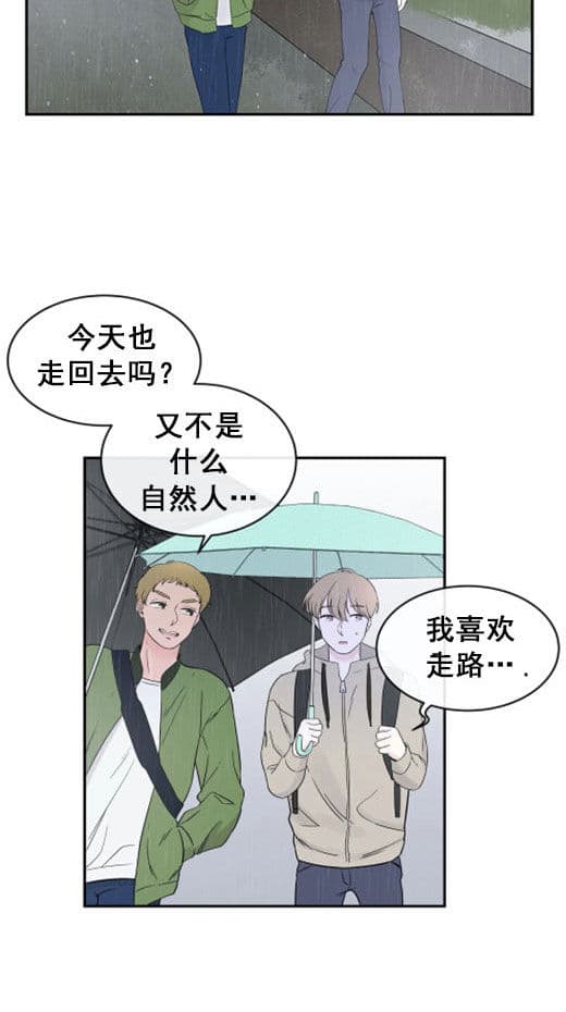 《十次约会》漫画最新章节第14话_凝视免费下拉式在线观看章节第【3】张图片