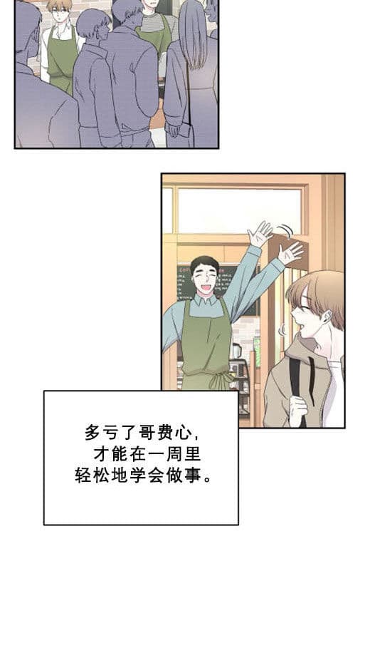 《十次约会》漫画最新章节第14话_凝视免费下拉式在线观看章节第【19】张图片