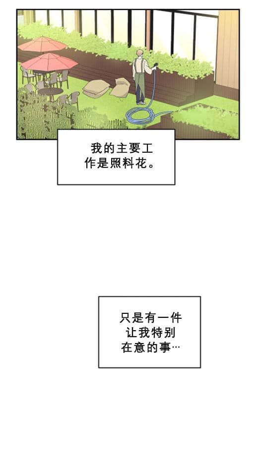 《十次约会》漫画最新章节第14话_凝视免费下拉式在线观看章节第【18】张图片