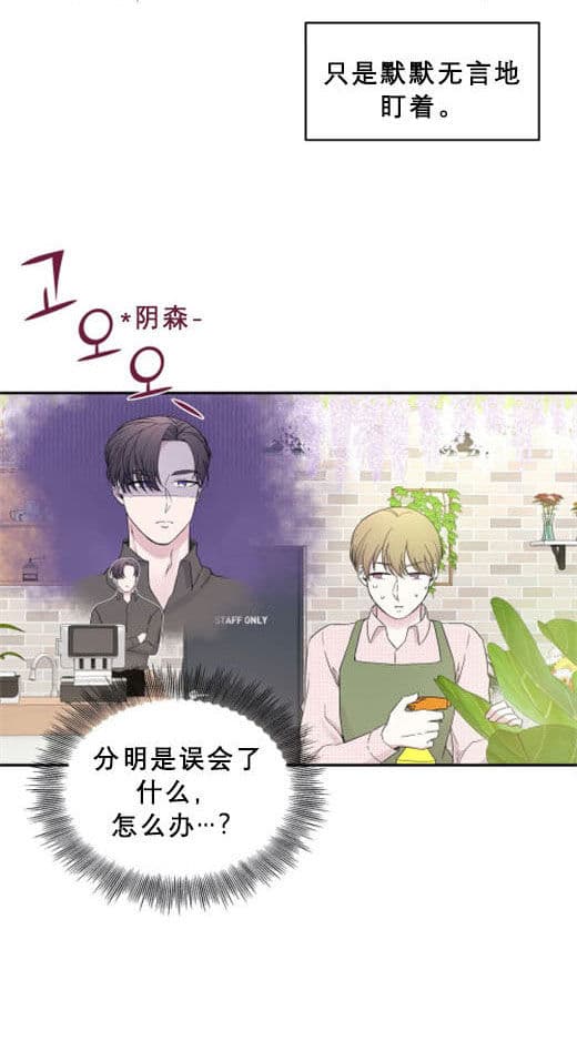 《十次约会》漫画最新章节第14话_凝视免费下拉式在线观看章节第【15】张图片