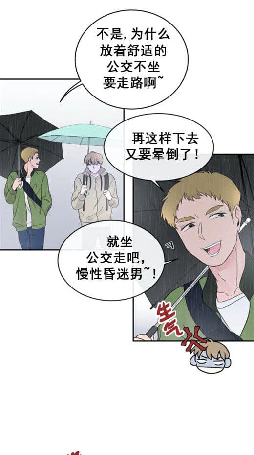 《十次约会》漫画最新章节第14话_凝视免费下拉式在线观看章节第【2】张图片