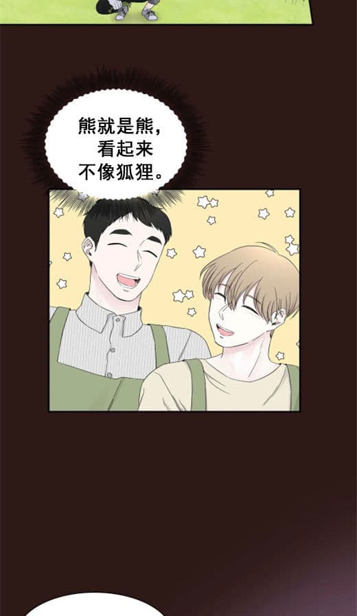 《十次约会》漫画最新章节第14话_凝视免费下拉式在线观看章节第【9】张图片