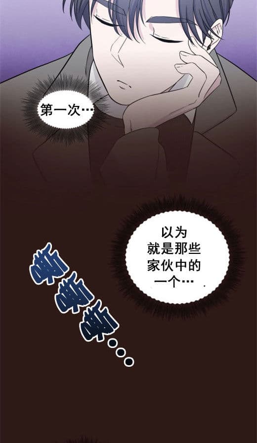 《十次约会》漫画最新章节第14话_凝视免费下拉式在线观看章节第【11】张图片