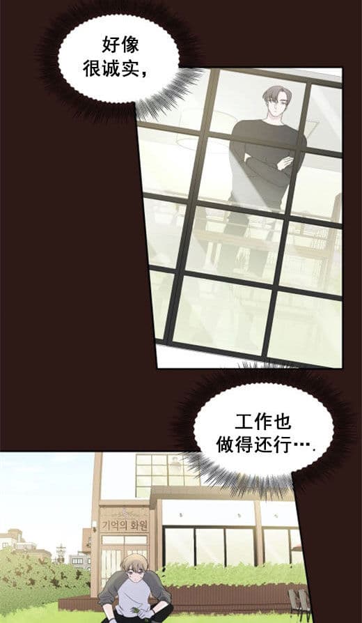 《十次约会》漫画最新章节第14话_凝视免费下拉式在线观看章节第【10】张图片