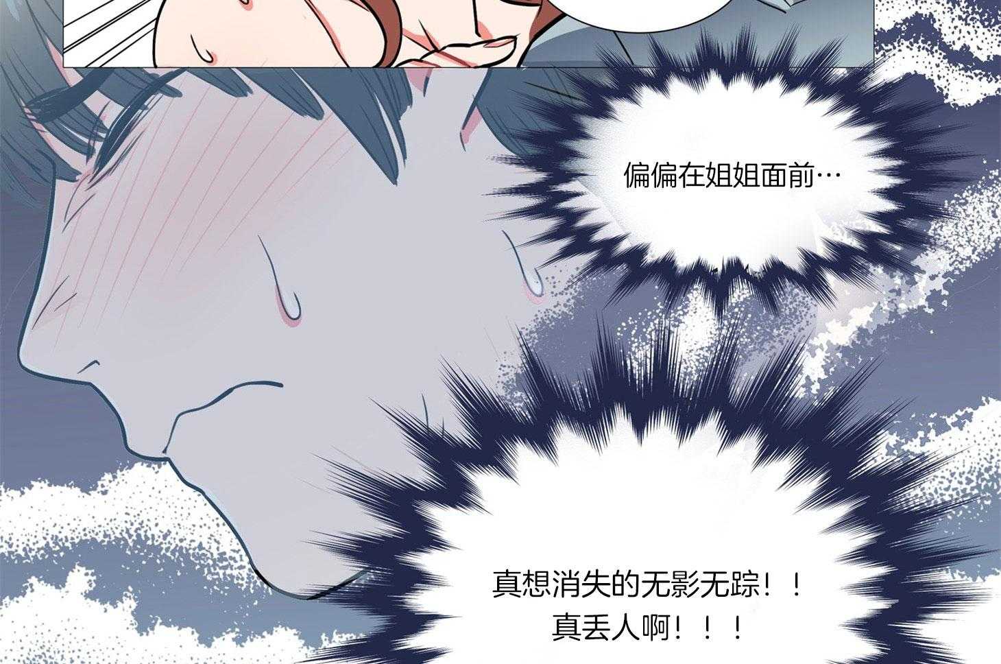 《虐美人》漫画最新章节第1话_羞耻难当免费下拉式在线观看章节第【23】张图片