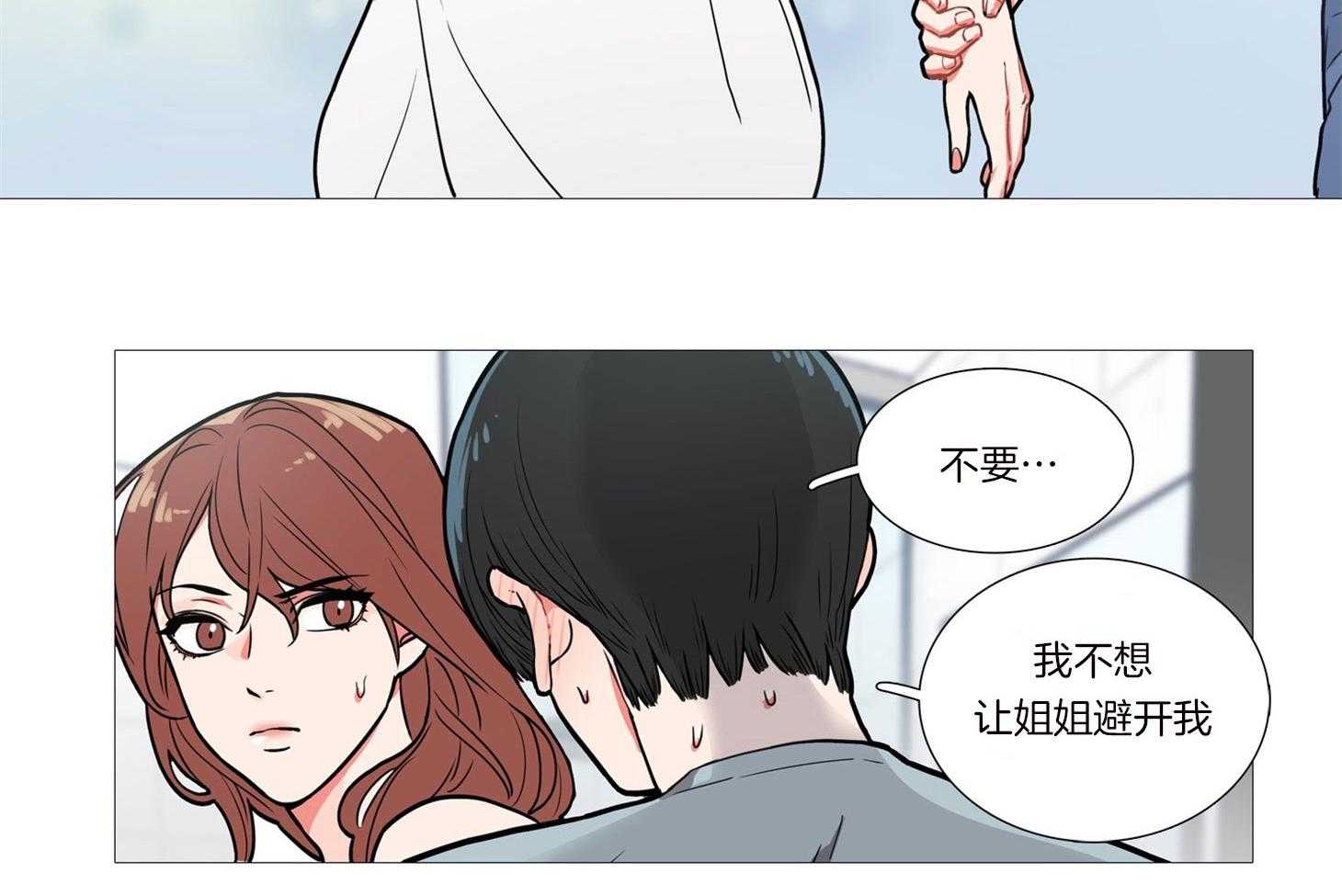 《虐美人》漫画最新章节第3话_什么都可以做免费下拉式在线观看章节第【11】张图片