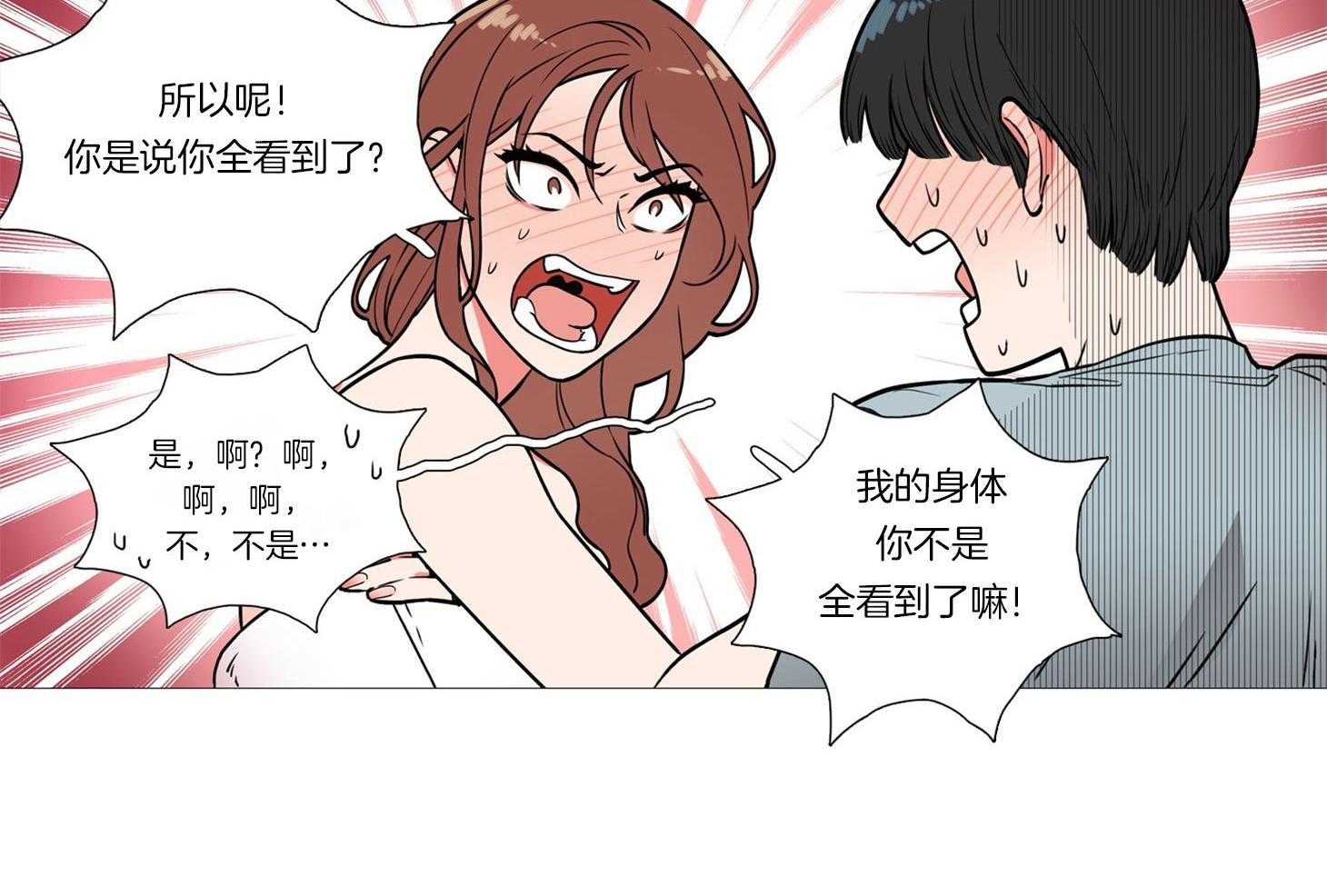 《虐美人》漫画最新章节第3话_什么都可以做免费下拉式在线观看章节第【23】张图片