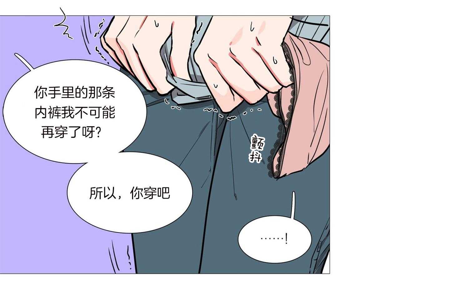 《虐美人》漫画最新章节第4话_如此合适免费下拉式在线观看章节第【18】张图片