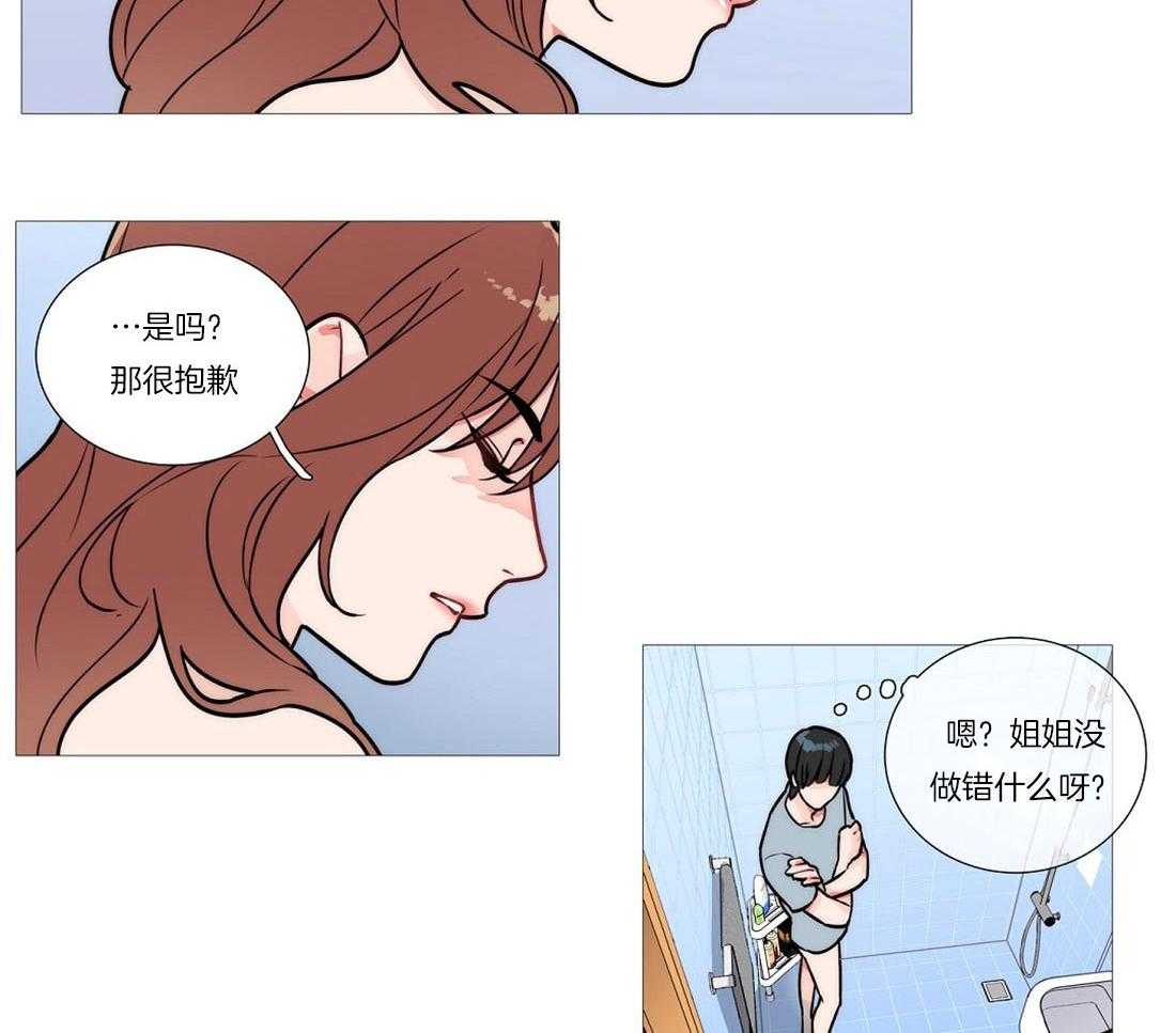 《虐美人》漫画最新章节第6话_畅销作者免费下拉式在线观看章节第【23】张图片