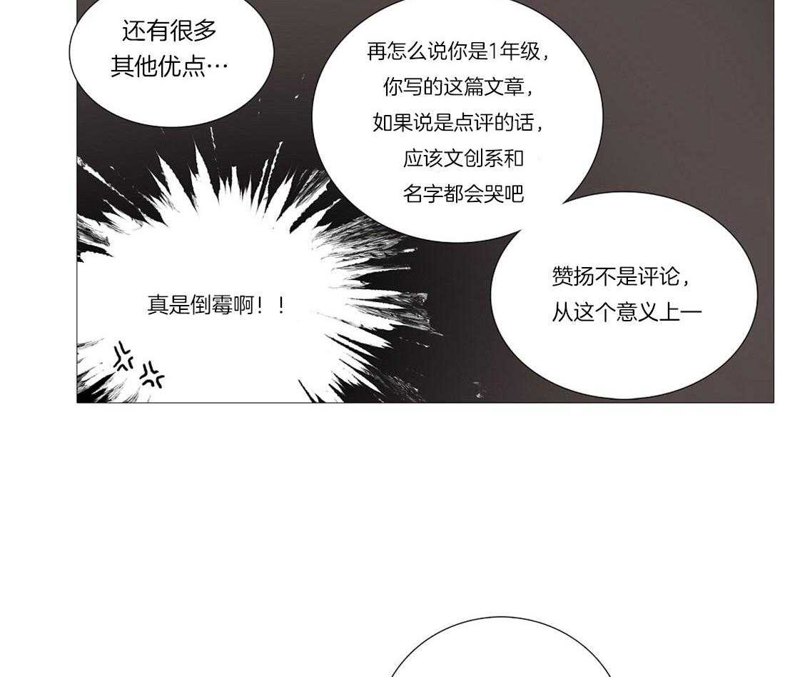 《虐美人》漫画最新章节第6话_畅销作者免费下拉式在线观看章节第【5】张图片