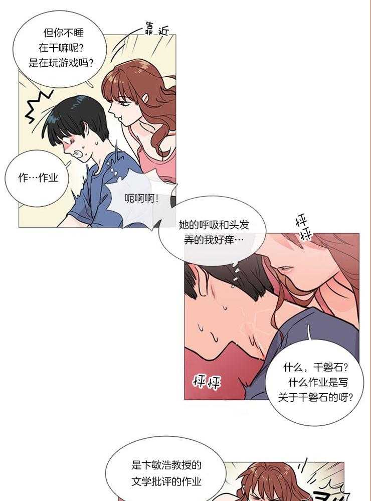 《虐美人》漫画最新章节第8话_他们之间免费下拉式在线观看章节第【7】张图片