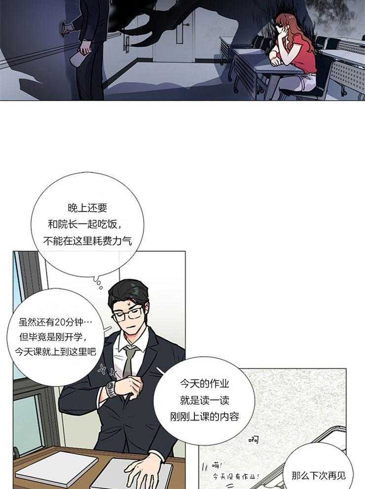 《虐美人》漫画最新章节第13话_幸福的瞬间免费下拉式在线观看章节第【13】张图片