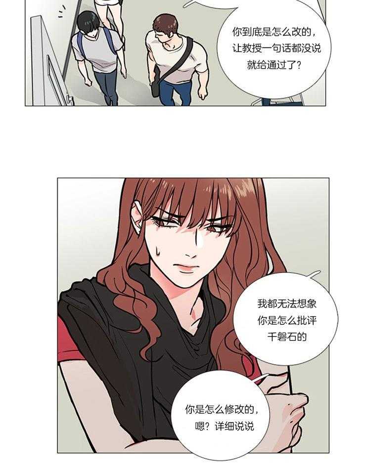 《虐美人》漫画最新章节第13话_幸福的瞬间免费下拉式在线观看章节第【7】张图片