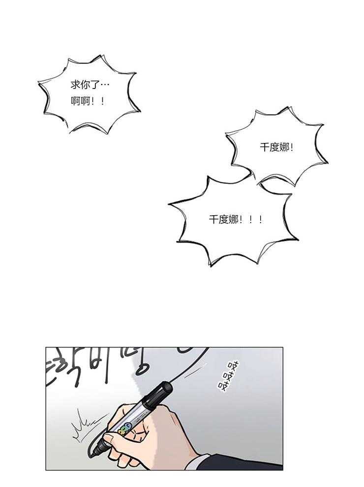 《虐美人》漫画最新章节第13话_幸福的瞬间免费下拉式在线观看章节第【16】张图片