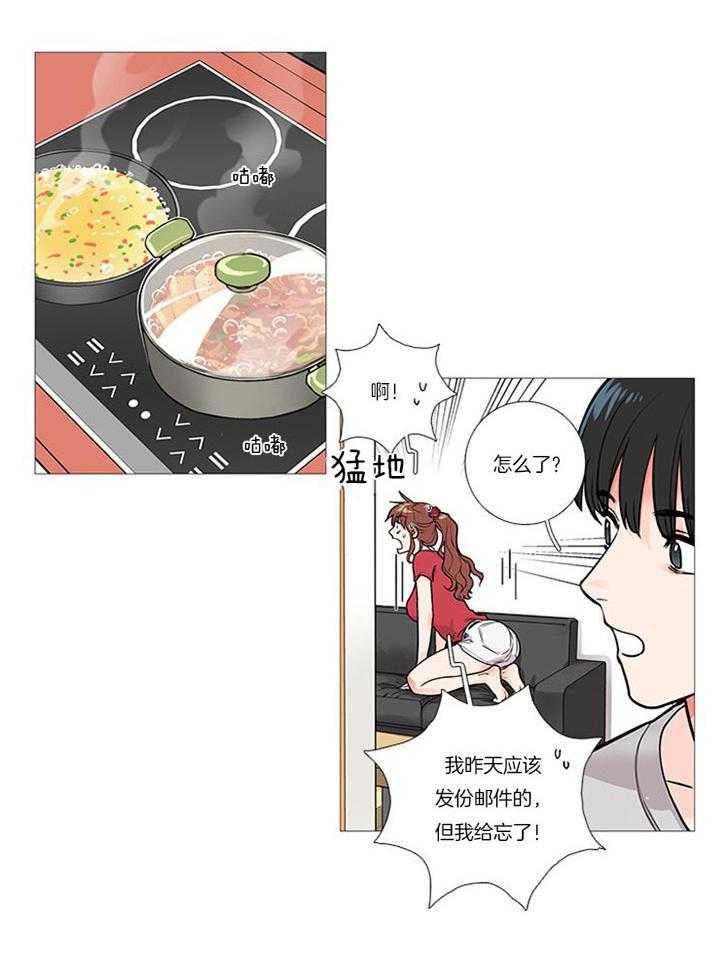 《虐美人》漫画最新章节第14话_把柄免费下拉式在线观看章节第【9】张图片