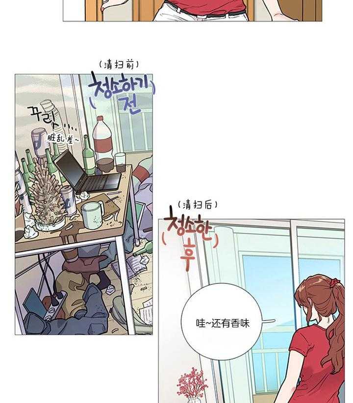 《虐美人》漫画最新章节第14话_把柄免费下拉式在线观看章节第【7】张图片