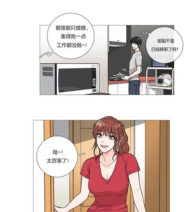 《虐美人》漫画最新章节第14话_把柄免费下拉式在线观看章节第【8】张图片