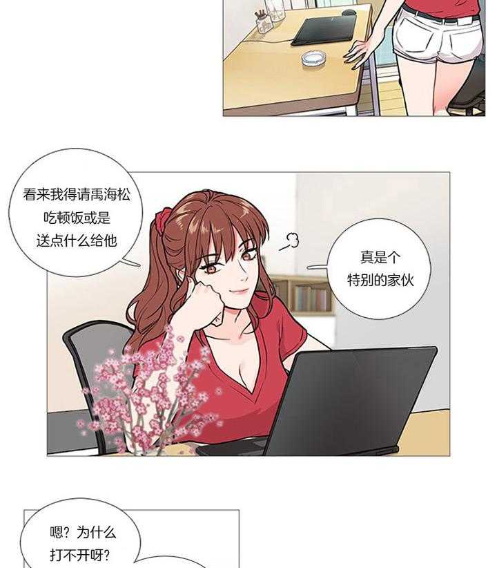 《虐美人》漫画最新章节第14话_把柄免费下拉式在线观看章节第【6】张图片