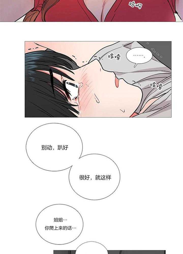 《虐美人》漫画最新章节第15话_威胁免费下拉式在线观看章节第【3】张图片